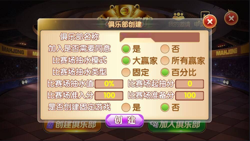 最新老夫子棋牌娱乐游戏组件+阿里云修复版镜像+双端APP+搭建教程插图9