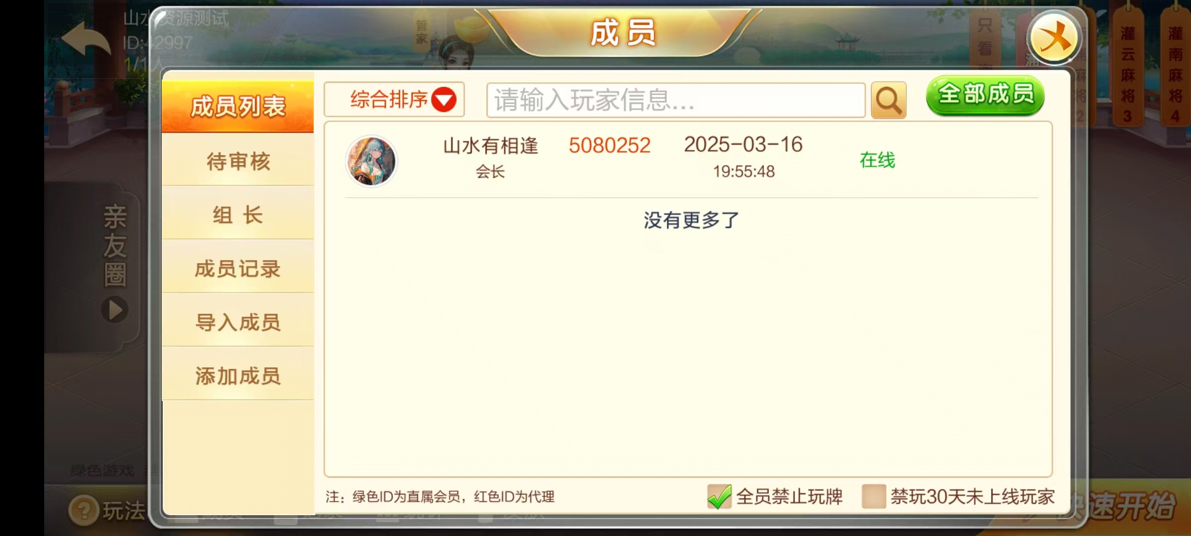 七星江苏地区,七星江苏麻将扑克房卡端20子游戏+亲友圈房卡模式+双端+视频教程插图28