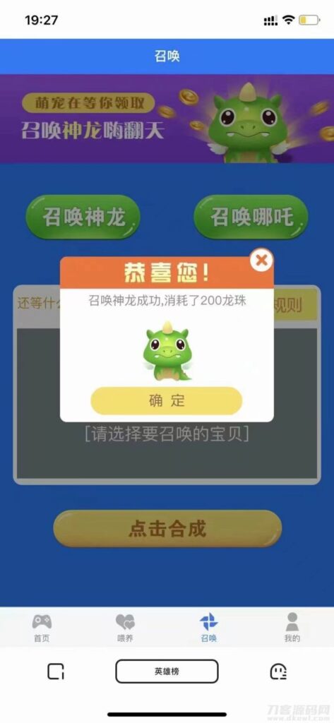 哪吒喂养召唤游记投资c2c源码- 宠物养成类社交游戏源码-各种盘口搭建,软件开发,维护,定制