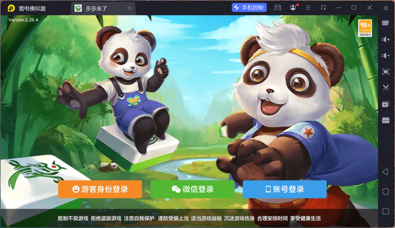 多多来了精品棋牌组件/后台控制/机器人陪玩/完整双端插图45