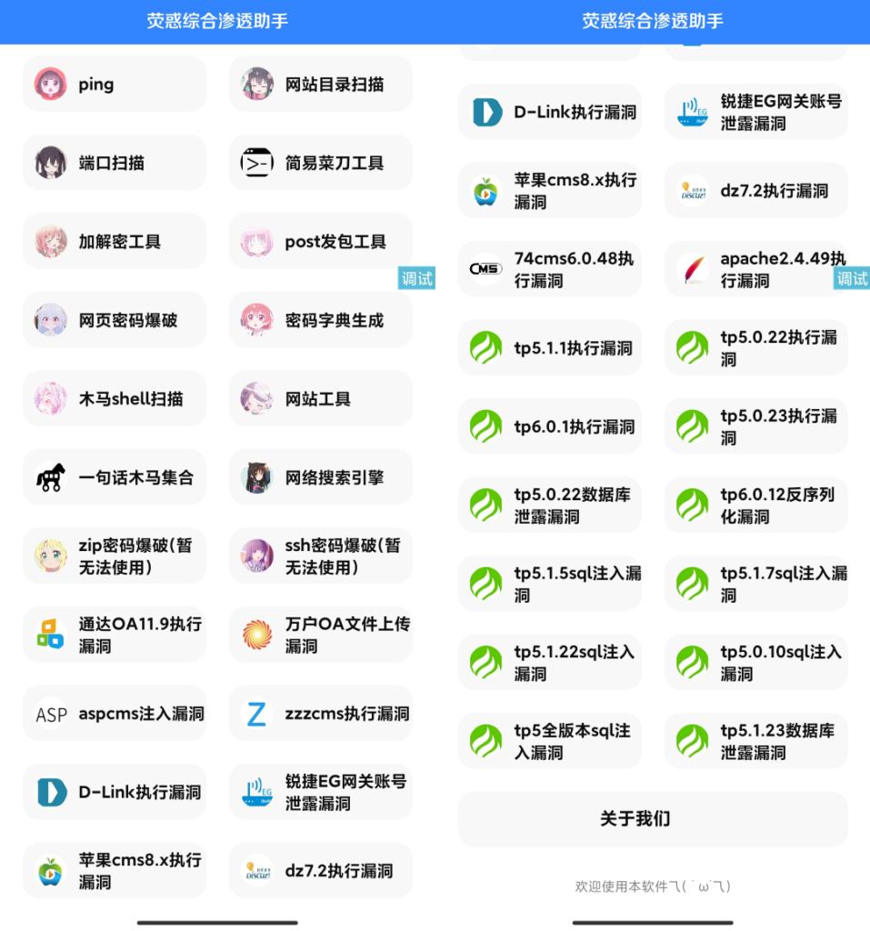 荧惑网站渗透源码 IAPP-各种盘口搭建,软件开发,维护,定制
