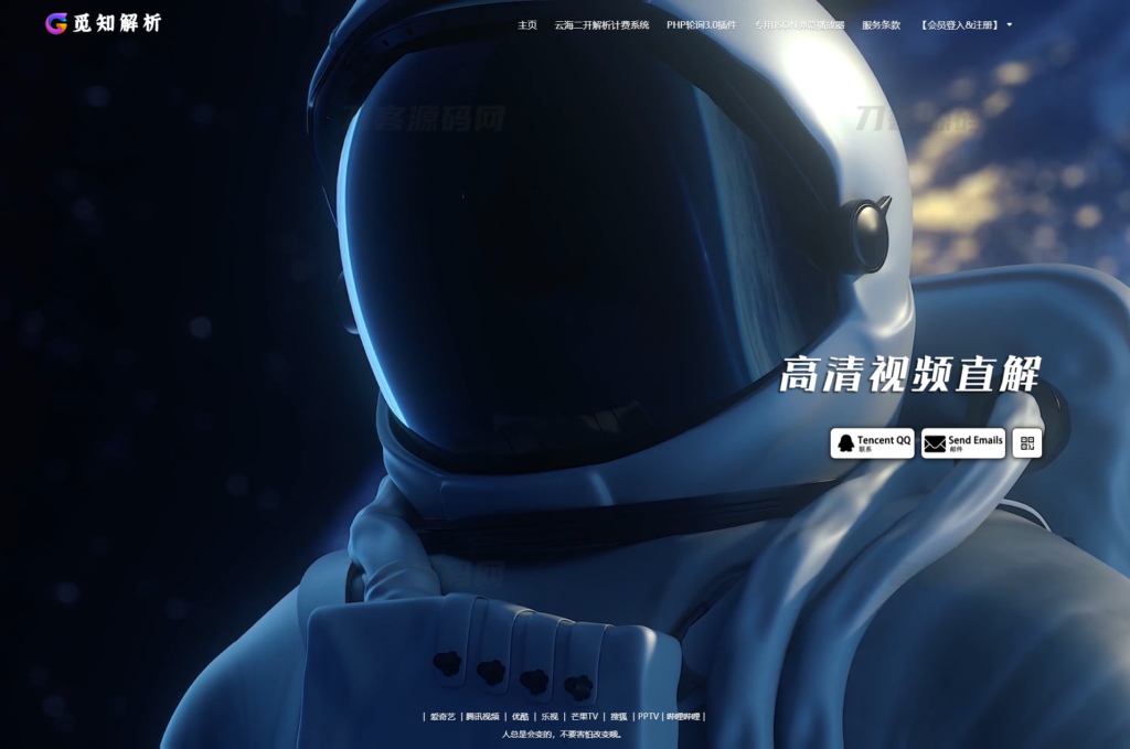 最新觅知扶风视频解析计费系统源码V1.8.2 免授权优化版 附教程插图1