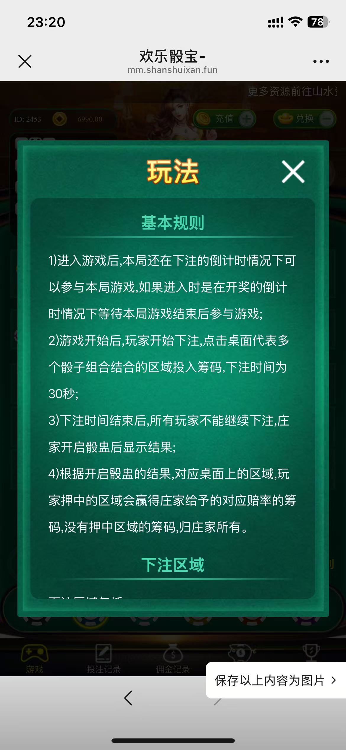 h5绿色骰子修复版/易支付接口+搭建教程插图4