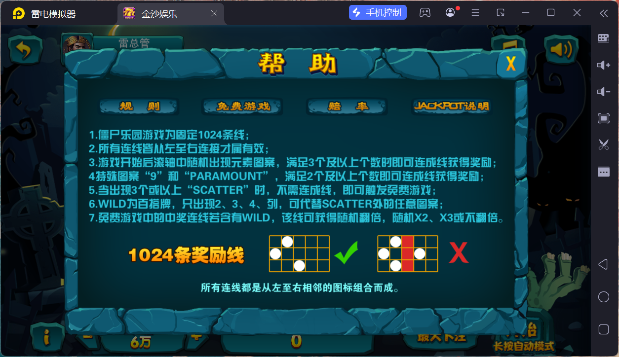 富贵5三国注册版镜像端/机器人陪玩/后台控制+搭建教程插图32