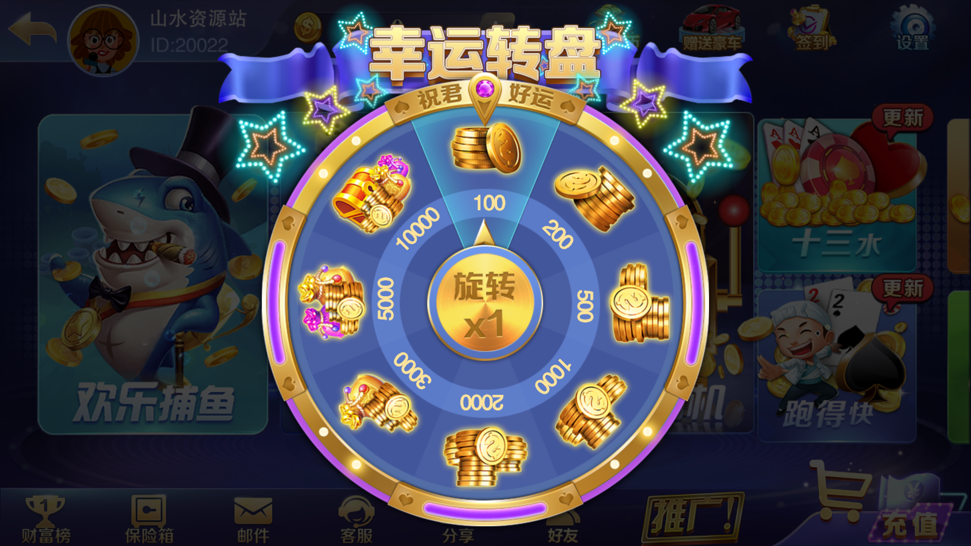 富贵3最终版/完美优化/后台控制/陪玩机器人/完整双端/5套前端UI+搭建教程插图41