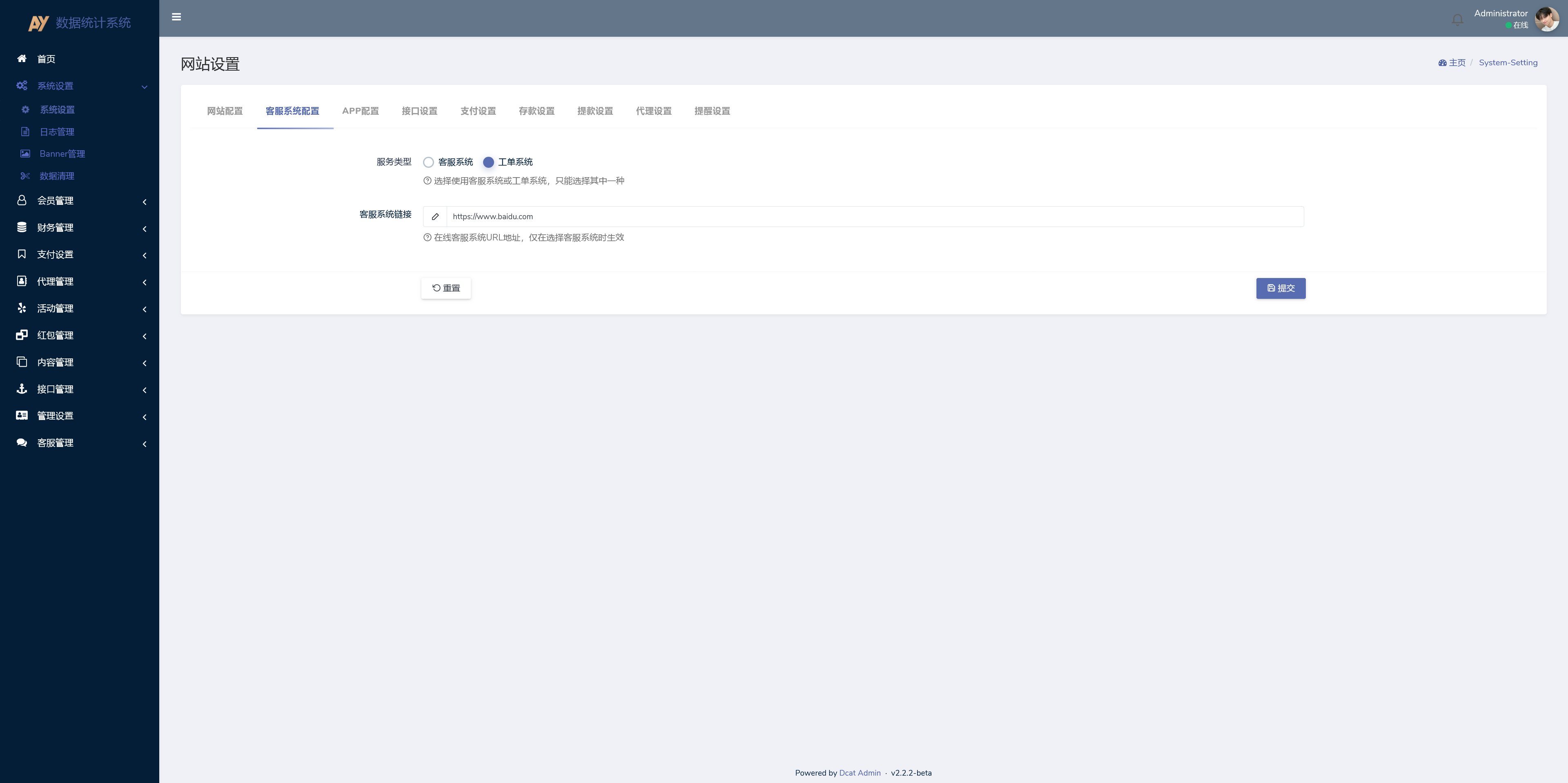 美盛系列包网模板爱游+搭建教程插图15