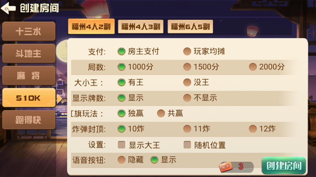 福建天天开心完整组件+服务器打包插图8