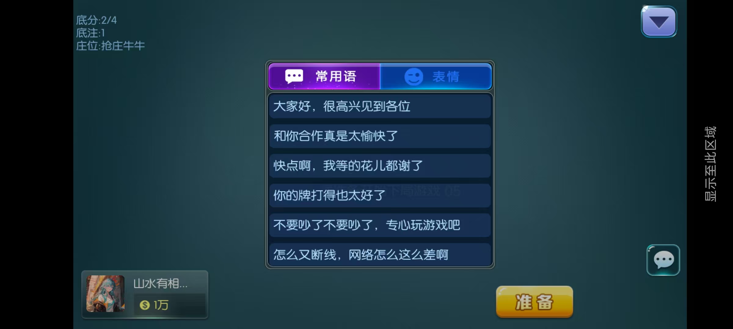 最新五游盛兴二开/金币联盟/棋棋联盟/带机器人源码下载插图17