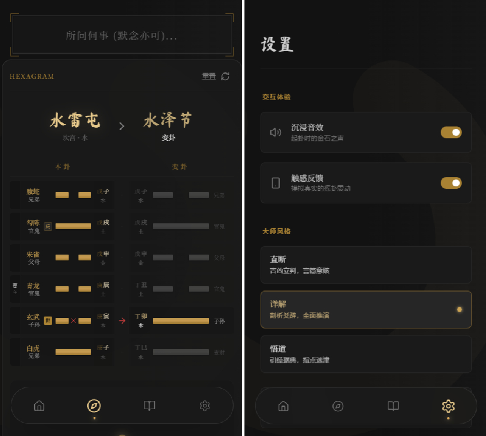 六爻起卦工具源码插图1