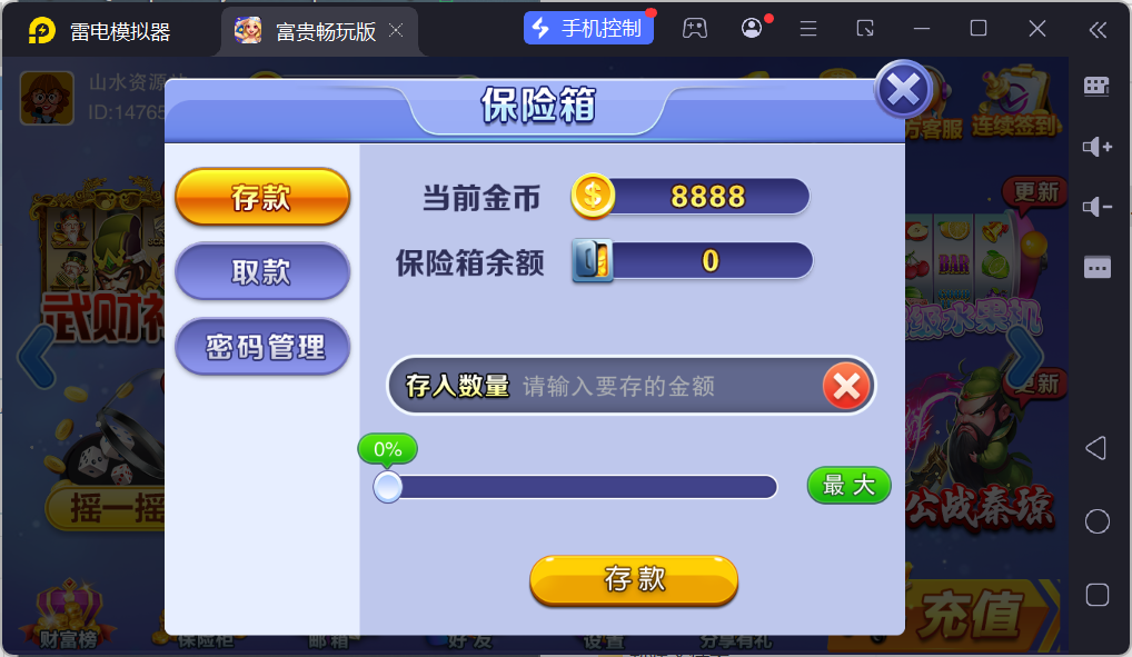 富贵3最终版/完美优化/后台控制/陪玩机器人/完整双端/5套前端UI+搭建教程插图21