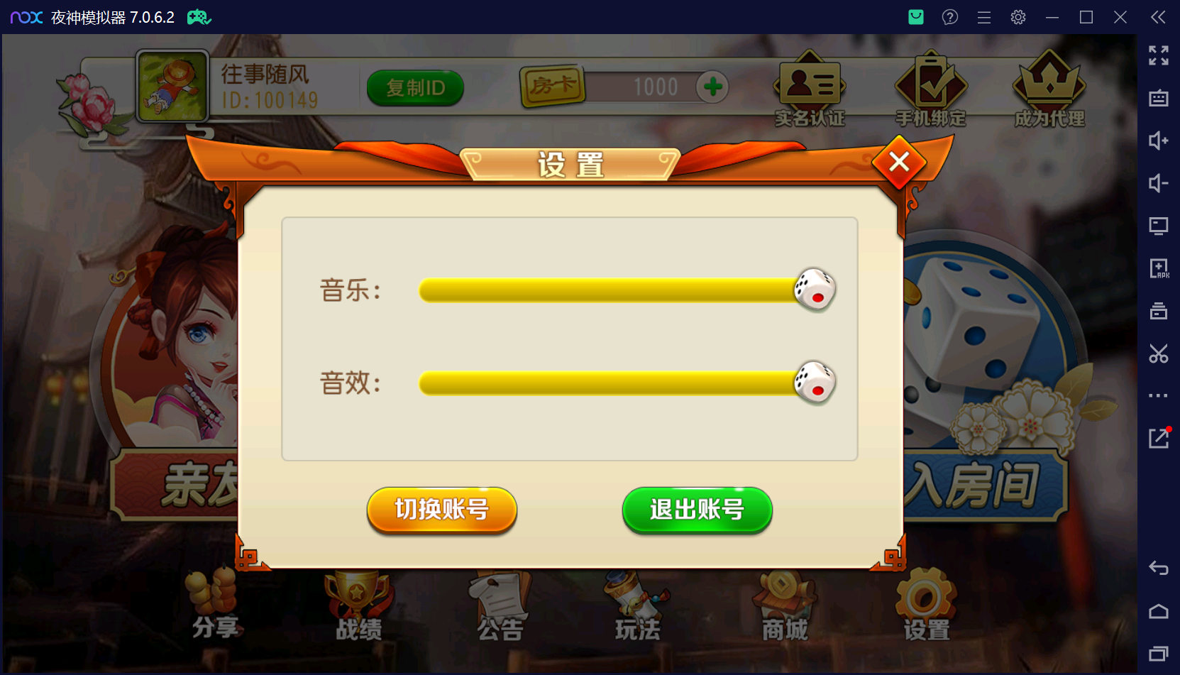 创胜系列闲聚麻将+双端+搭建教程+解密工具+短信接口+授权机插图5