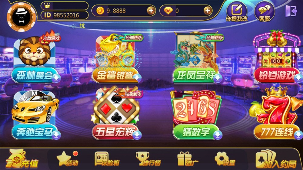 【商业源码】369电玩城至尊娱乐完整源码 多模式+PC/安卓/IOS三端源代码插图2