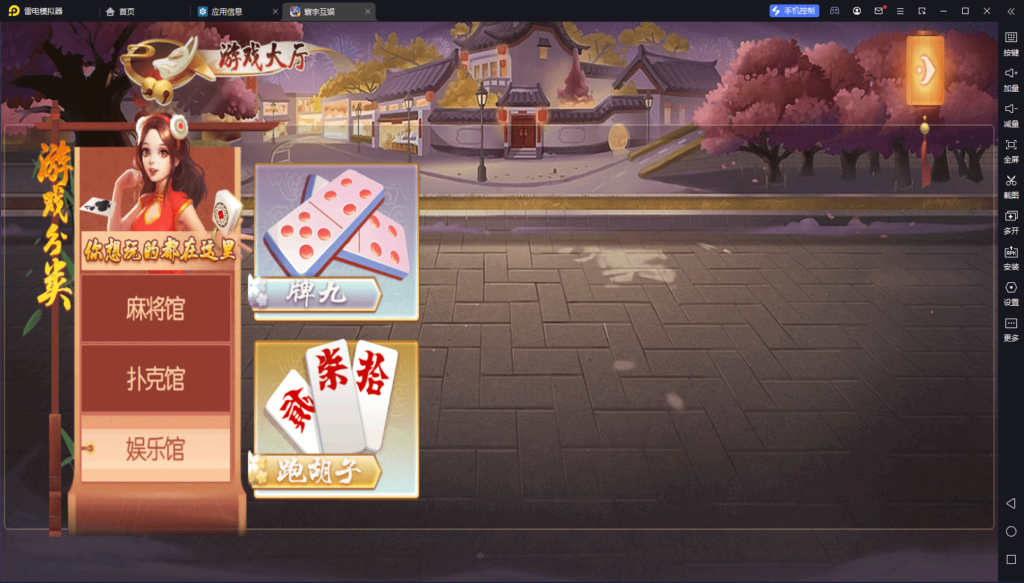 创胜系列名聚天下带H5版本 带机器人插图4