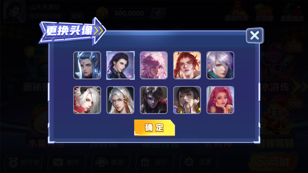 网狐系列三网通飞云娱乐插图5