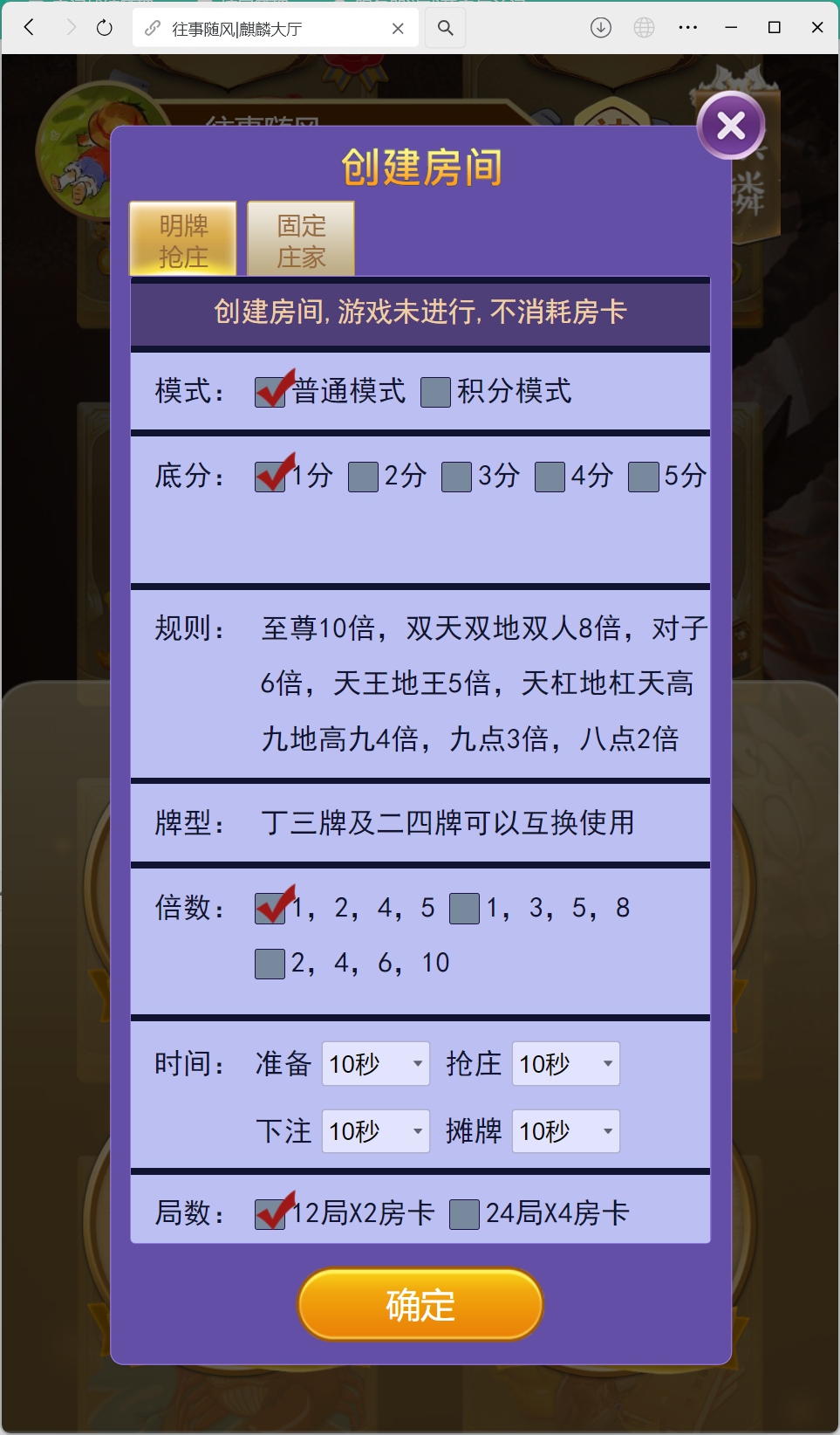 h5棋牌房卡大厅神兽系列比邻大厅/积分房卡双玩法/可打包APP+搭建教程插图22