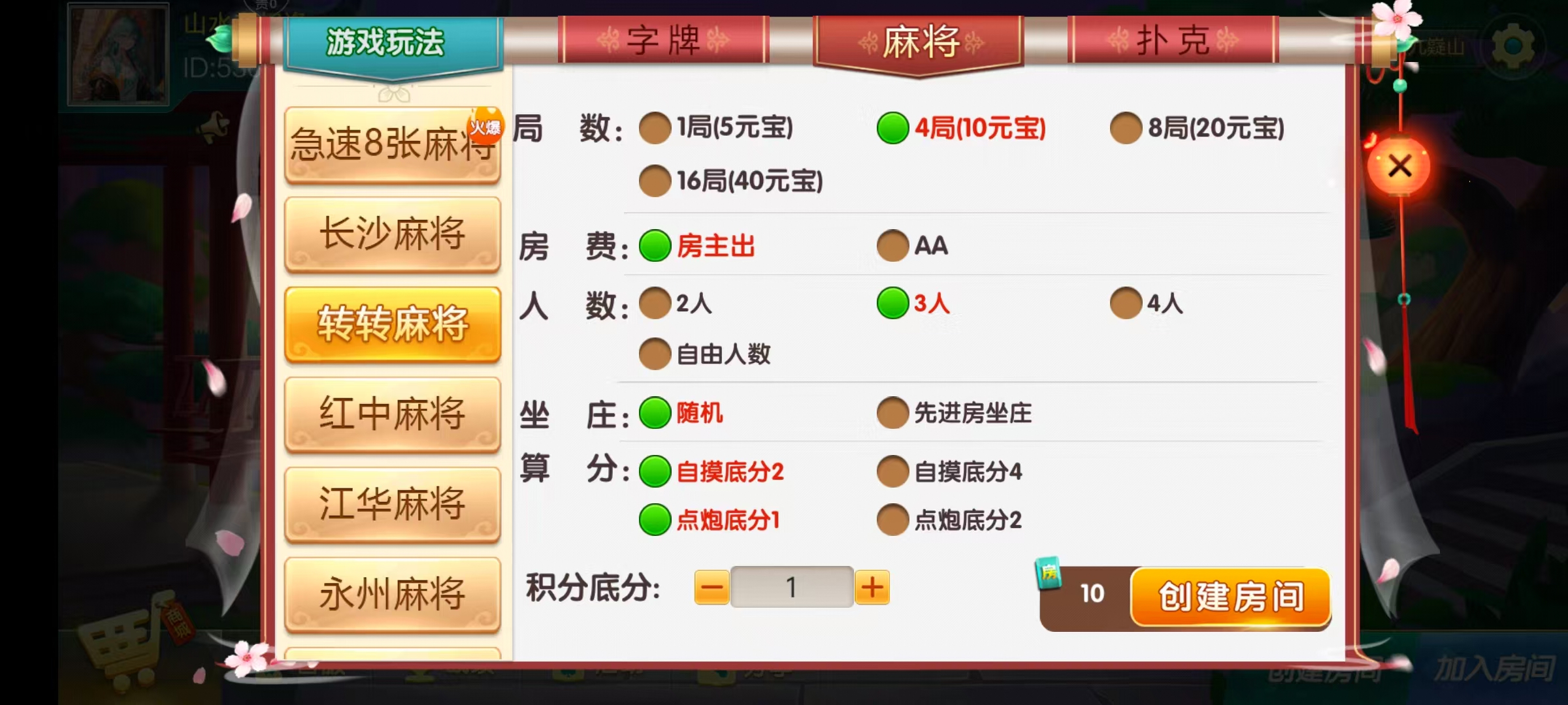 七星永州棋牌,七星地级市永州麻将扑克字牌房卡端16子游戏+亲友圈乐豆模式+防沉迷模式+比赛模式+双端+视频教程插图16