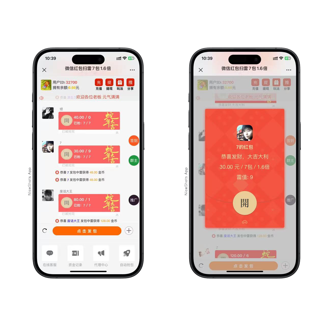 h5蛇年新Ui红包扫雷程序+搭建教程插图2
