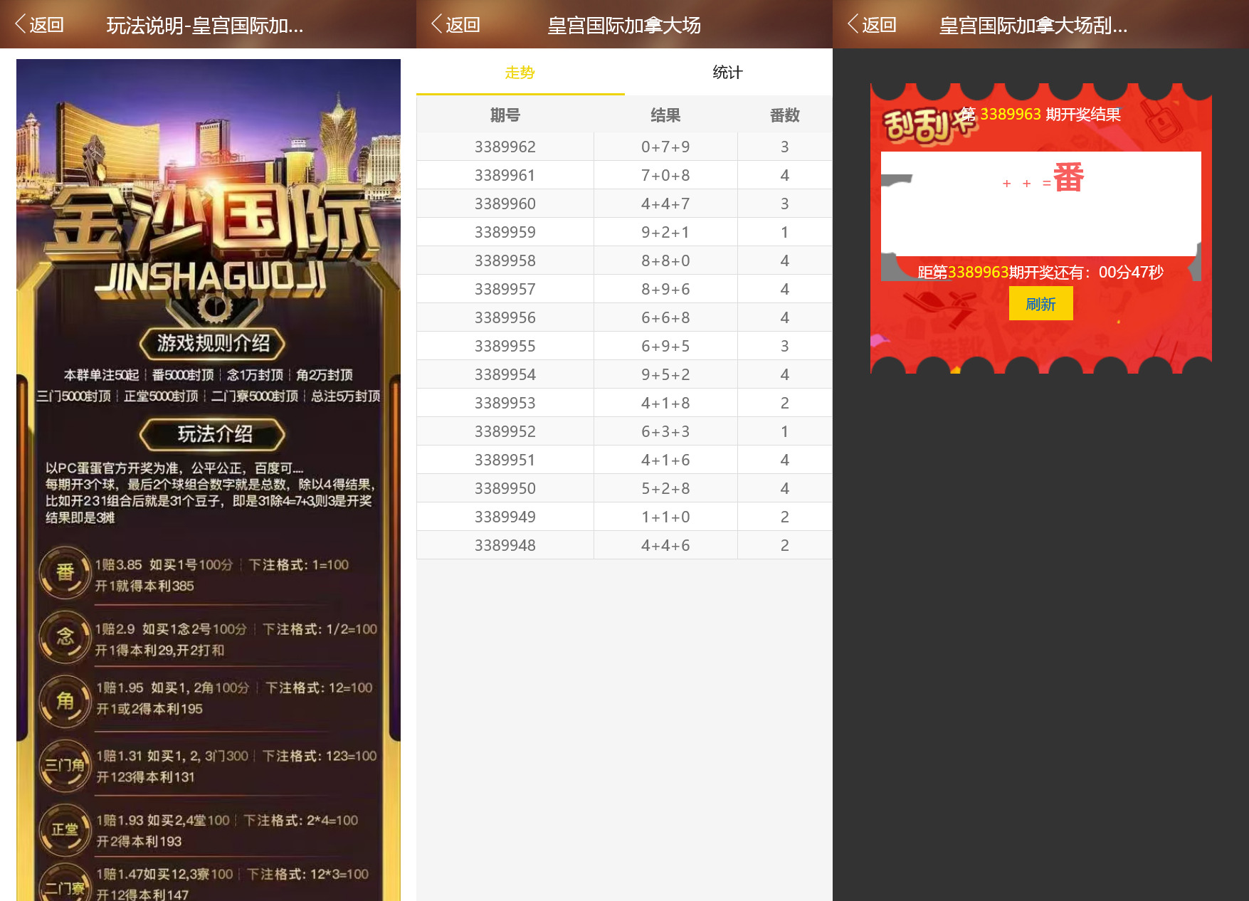 全开源加拿大28番摊+机器人+搭建教程插图3