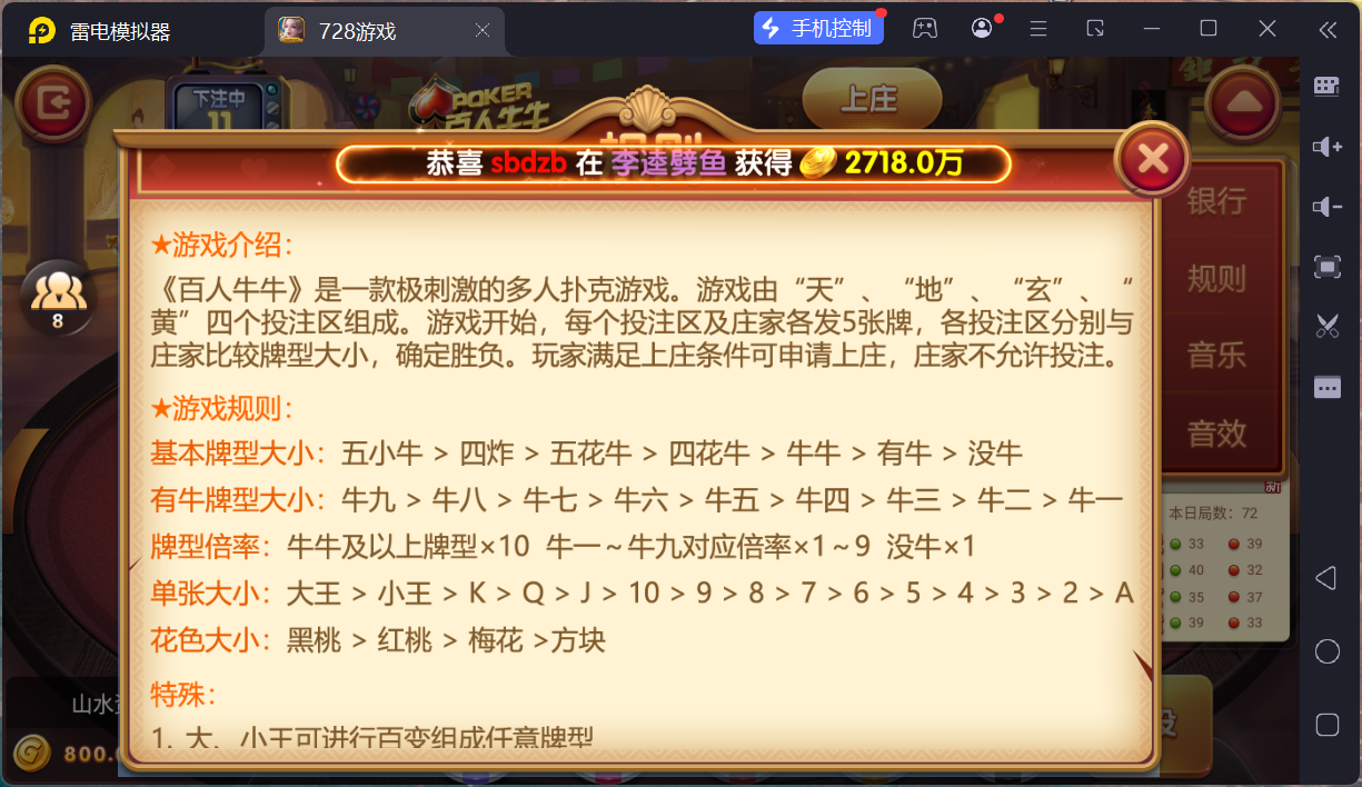 网狐系列728电玩平台/双端完整/机器人陪玩/修复版独立控制端+视频教程插图29