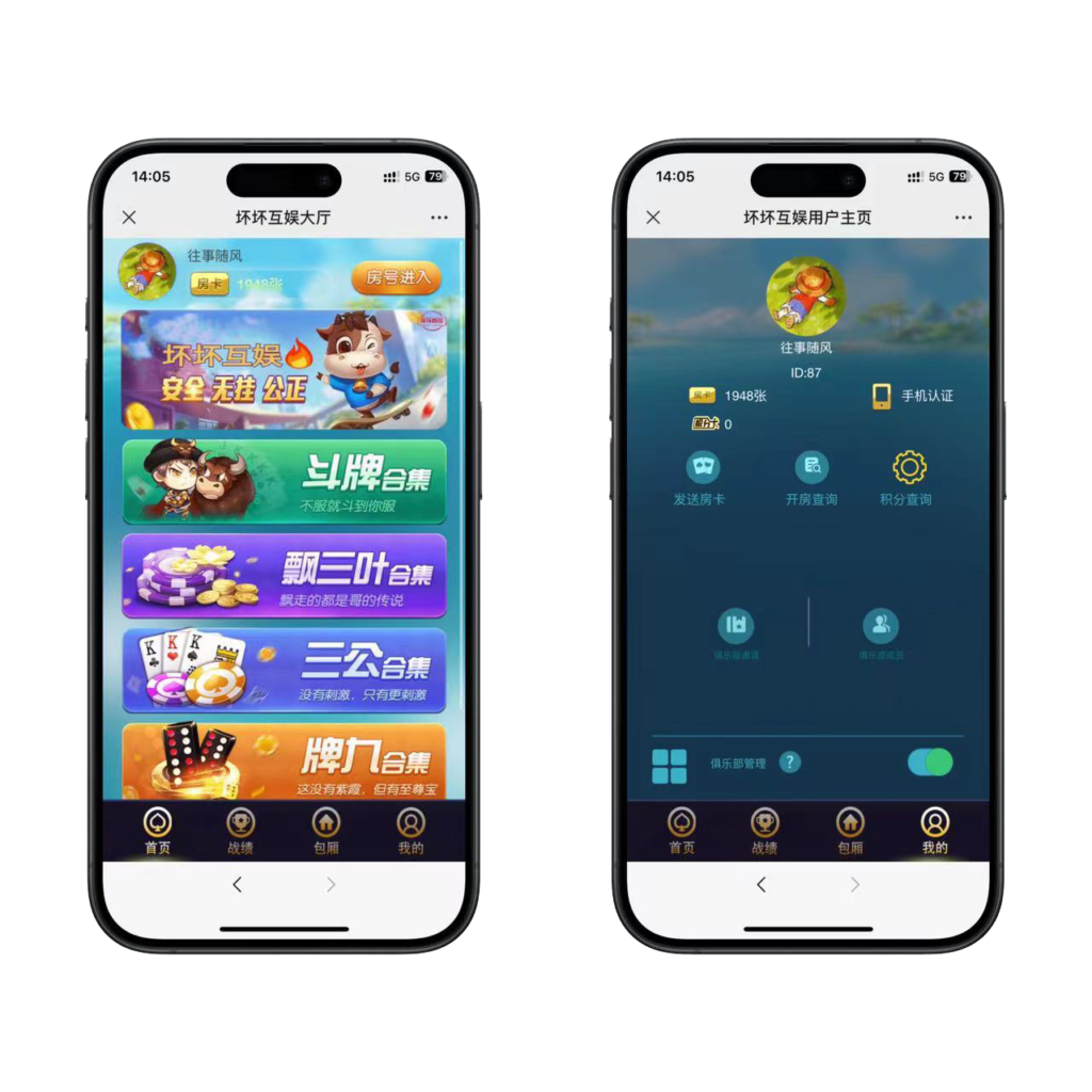 h5坏坏互娱棋牌房卡大厅程序下载+搭建教程-各种盘口搭建,软件开发,维护,定制