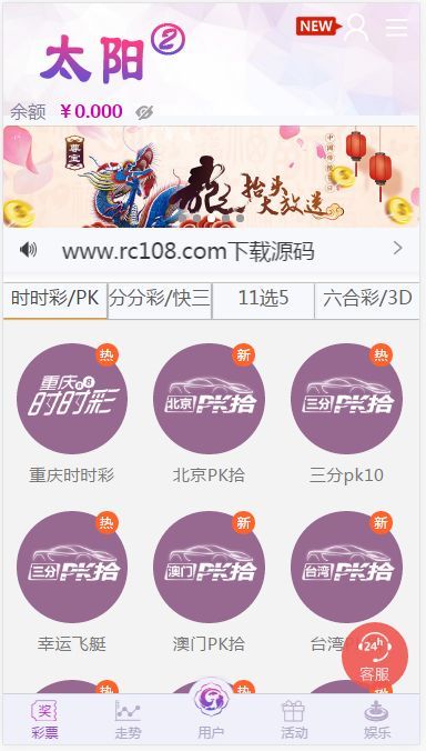 新版杏彩菠菜源码最新UI+修复了20分钟后台UI优化插图2