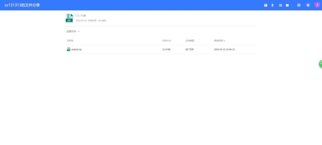 PHP仿百度网盘文件分享dzzoffice网盘系统源码插图5