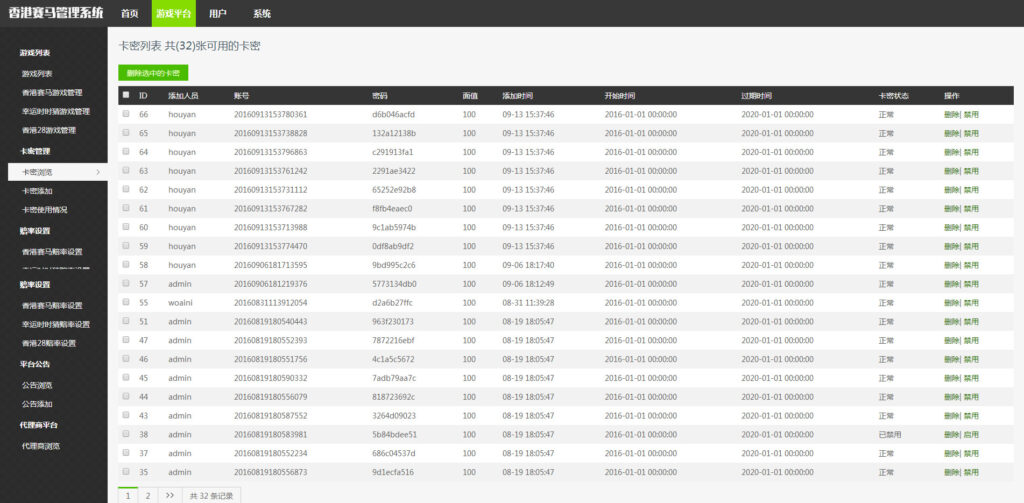 香港赛/马-赛/马游戏采集已对接插图7