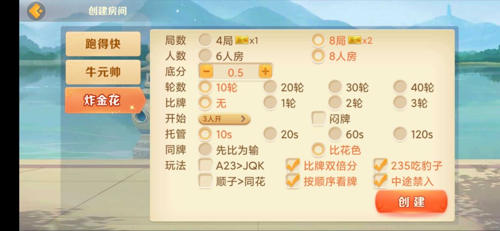 房卡联盟系列 熊猫联盟/完美房卡/大联盟/机器人插图12