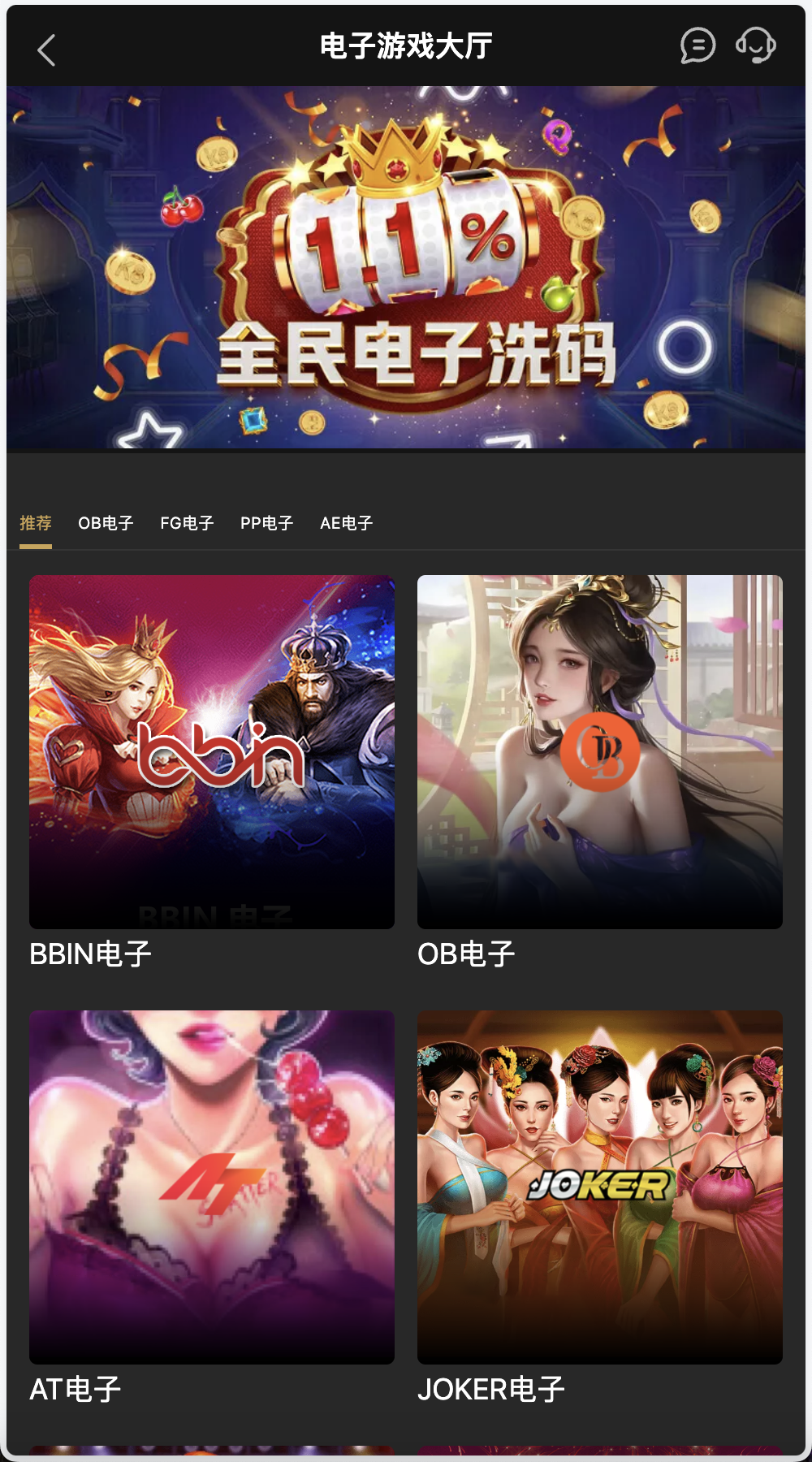 包网产品K8凯发娱乐城源码/可对接美盛api和NGapi/前端wap+pc是uniapp纯源码+后端PHP插图12