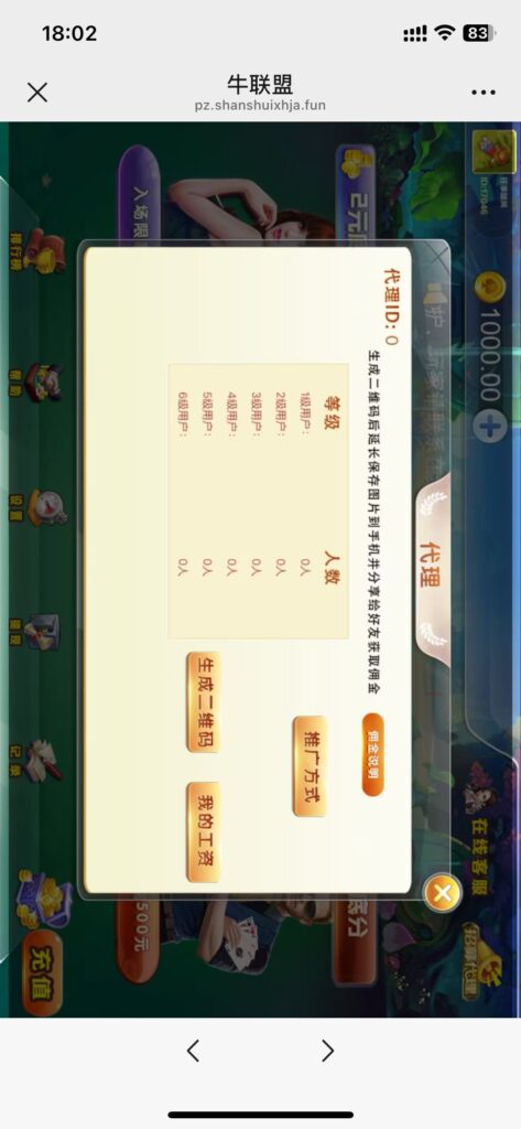 H5牛联盟带网页注册版本1.0+搭建教程插图4