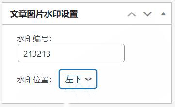 WordPress素材编号水印插件，素材网必备-各种盘口搭建,软件开发,维护,定制