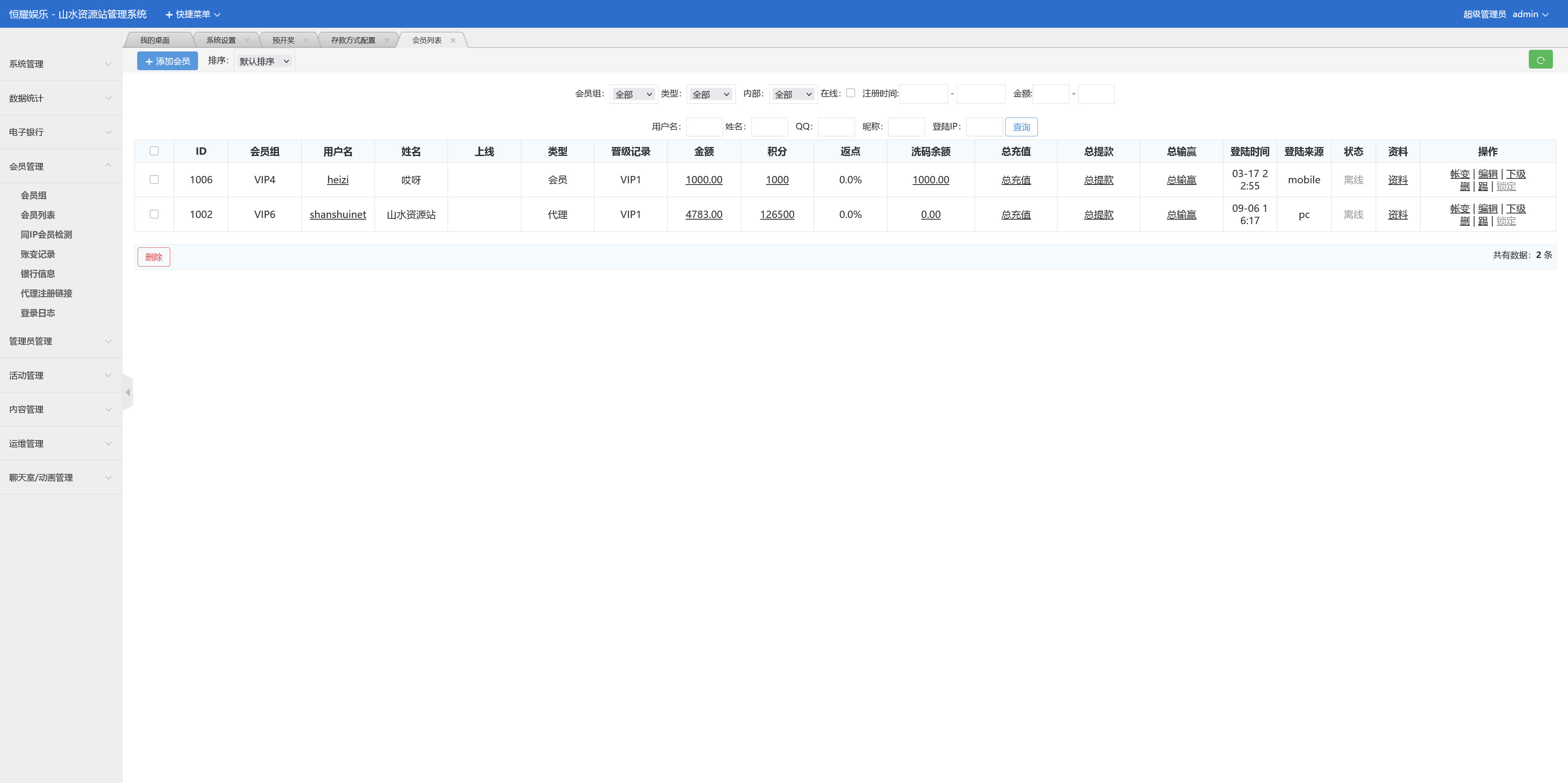 Linux版大富恒耀娱乐源码 全新改版大富彩票网平台+搭建教程插图12