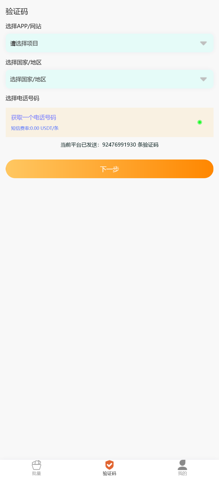 最新80个模板盗u秒u源码/多签+授权+余额监控+一波杀+自动提款+盗助记词私钥+三级代理/前端html+后端PHP+搭建教程插图1