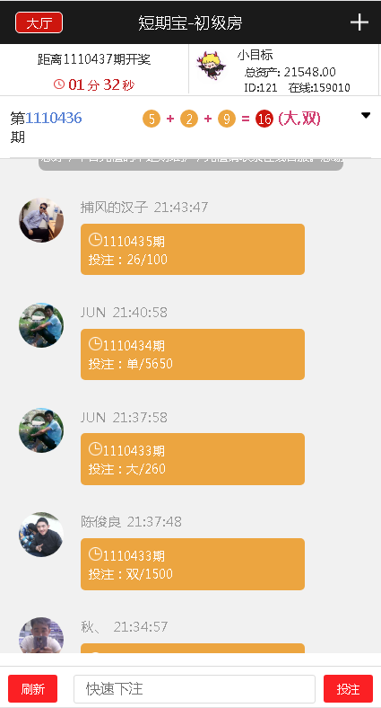 公益竞猜理财源码,幸运28微信公众号H5版本插图3