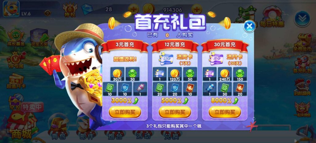 街机疯狂捕鱼源码 cocos creator插图9