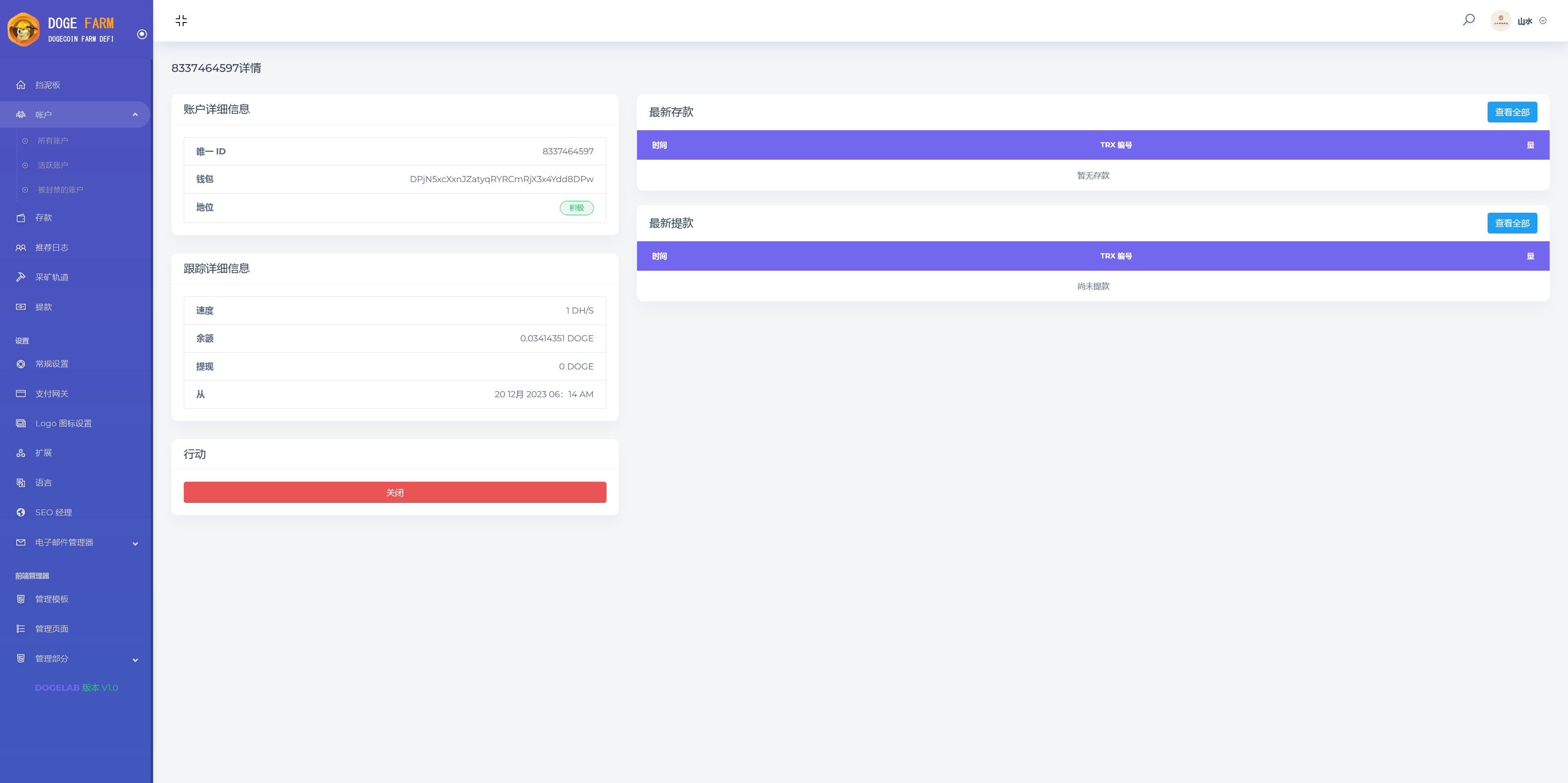 狗狗币存币生息源码/DOGE DeFi矿场/狗狗币DeFi区块链源码+搭建教程插图9