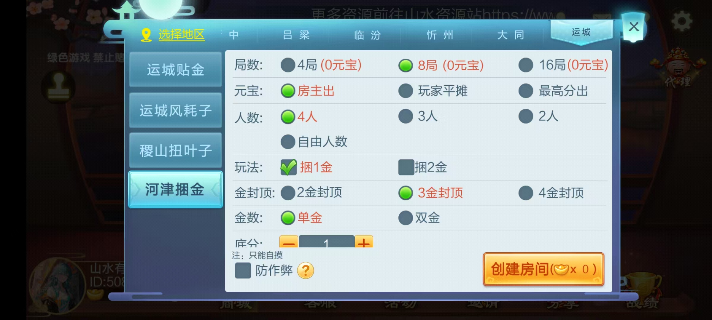 七星山西地区,晋中吕梁临汾忻州大同运城七星房卡端+亲友圈+比赛模式+视频教程插图28