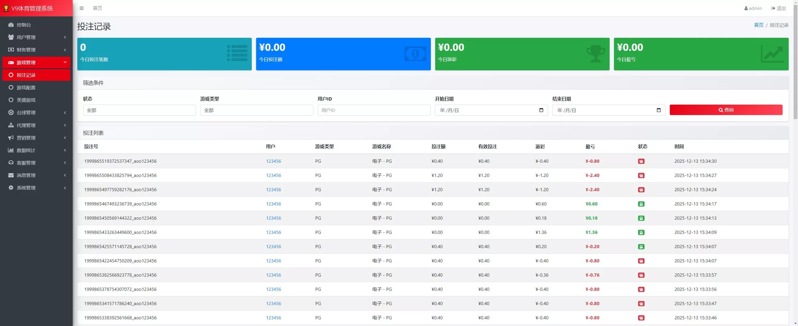 台球综合盘+内嵌客服+台球赛事聊天室+大舞台+可进行打赏插图11