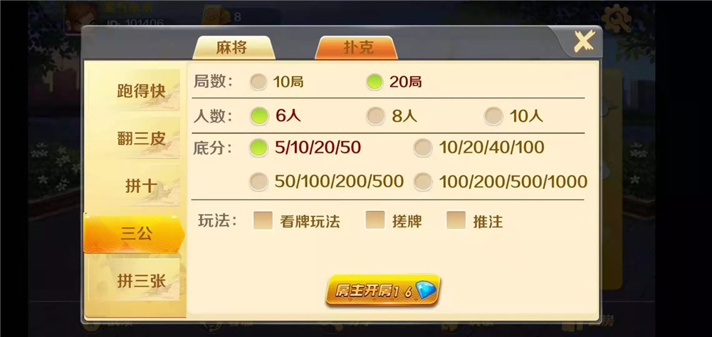 潇湘棋牌湖南玩法完整组件 带长沙麻将+翻三皮插图12