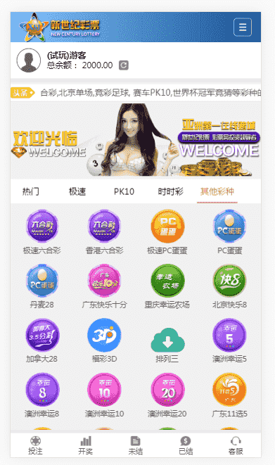 迪士尼改版新世纪CP带导航页面带独立代理后台附带安装说明-各种盘口搭建,软件开发,维护,定制