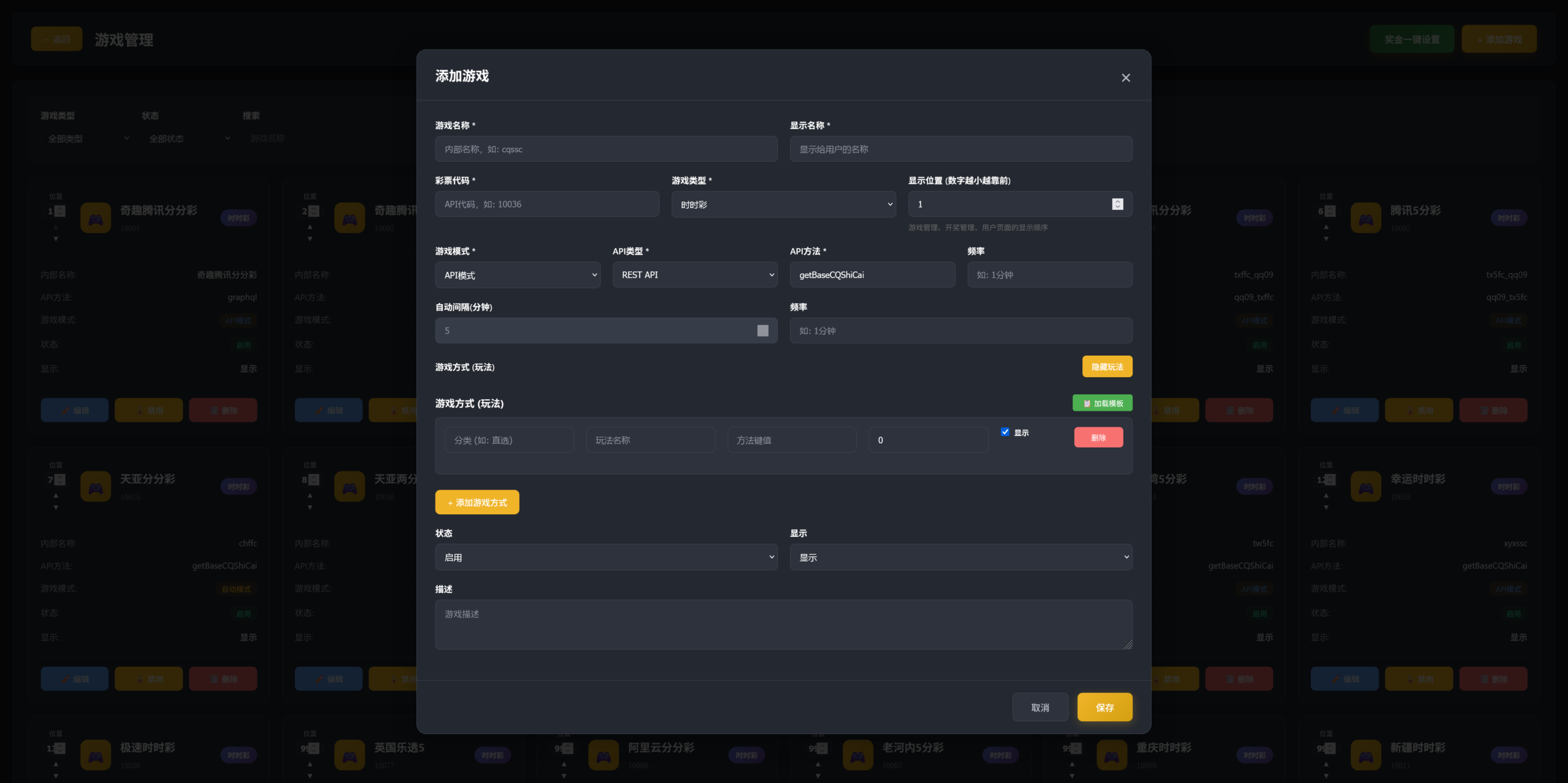 天亚彩票全套全代码/前后端vue源代码+搭建教程插图9