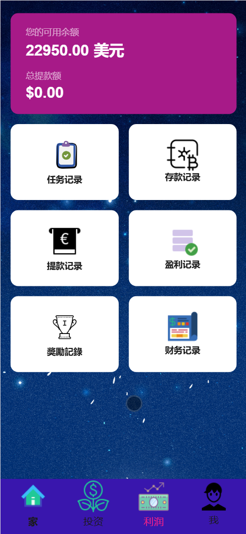 Rolex海外奢侈品投资理财源码+搭建教程插图3