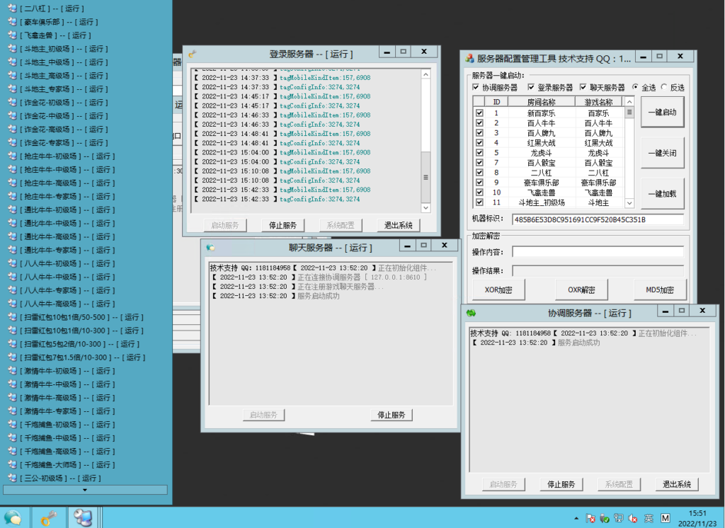 猫娱乐新UI蜡笔小新金币免短信游客登录棋牌组件源码修复版插图9