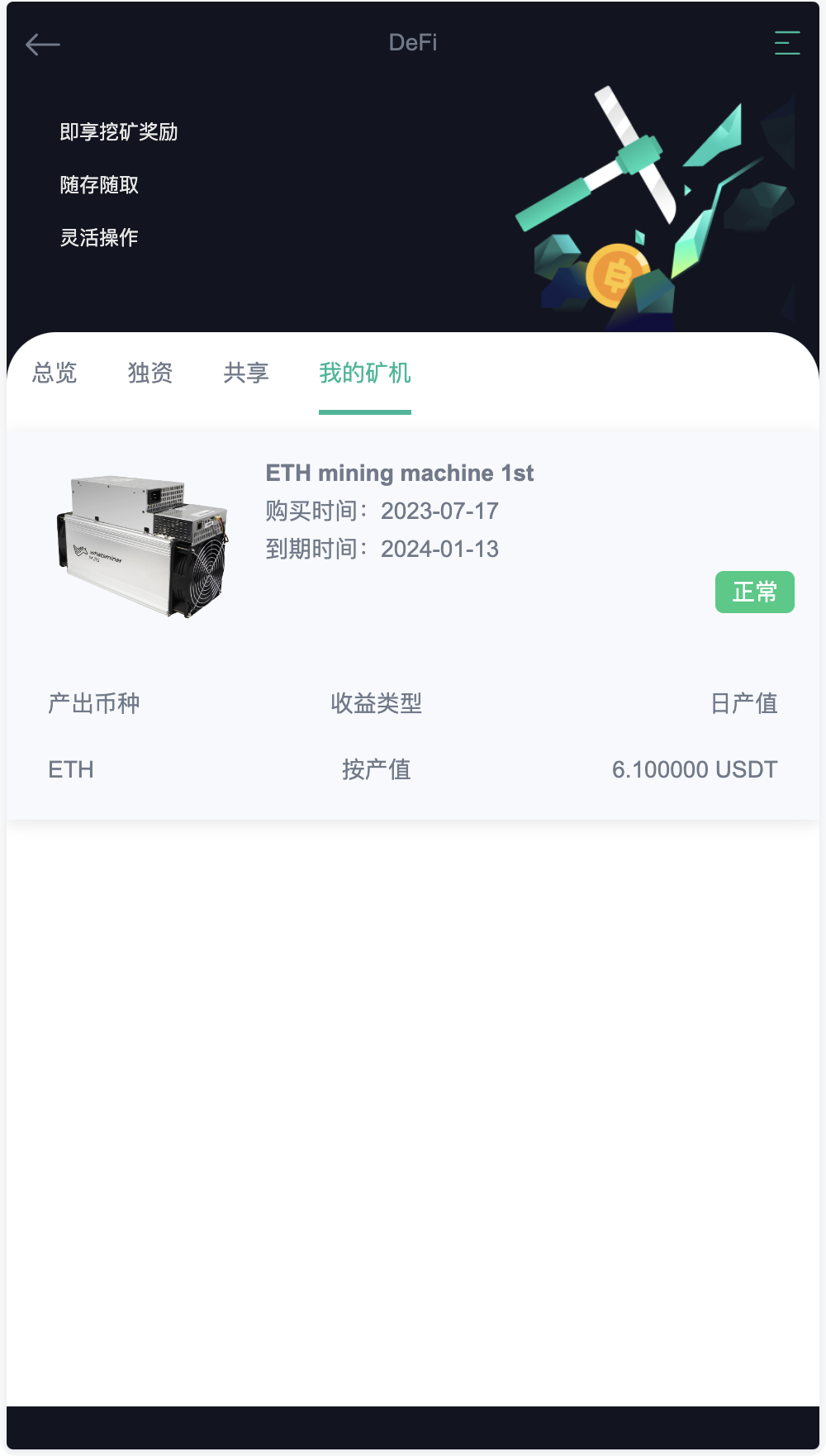 Gemini多语言交易所源码/币币交易+秒合约交易DeFi矿机+IEO认购+机器人刷单/k线结算都正常/自开k线/全开源运营版插图7