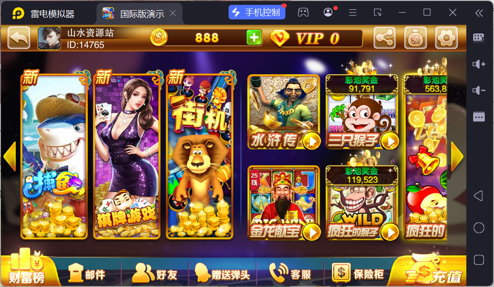 富贵3最终版/完美优化/后台控制/陪玩机器人/完整双端/5套前端UI+搭建教程插图28