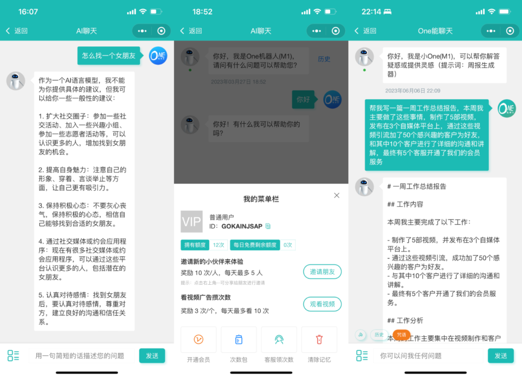 ChatGPT聊天微信小程序源码/适配H5和WEB端-各种盘口搭建,软件开发,维护,定制
