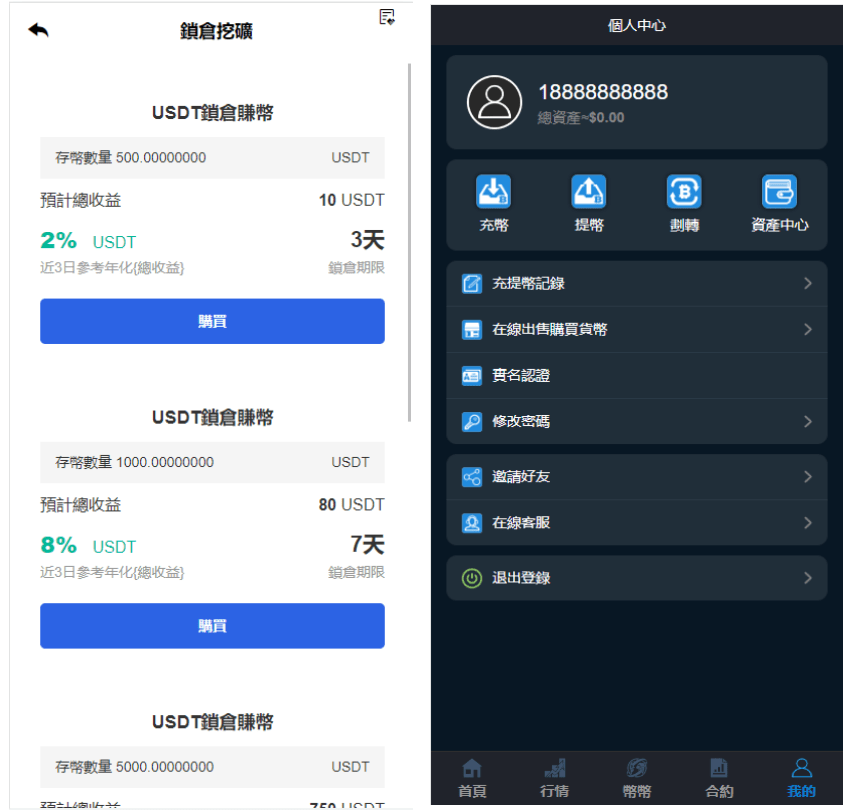 二开完整版多语言交易所/币币秒合约/锁仓质押/IEO认购/完整机器人插图2