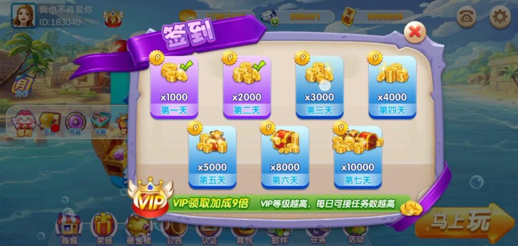 海洋管家捕鱼源码电玩城完整全套源码插图1