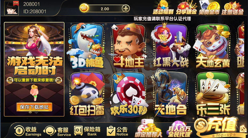 胜豪娱乐棋牌游戏平台二次开发版本插图1