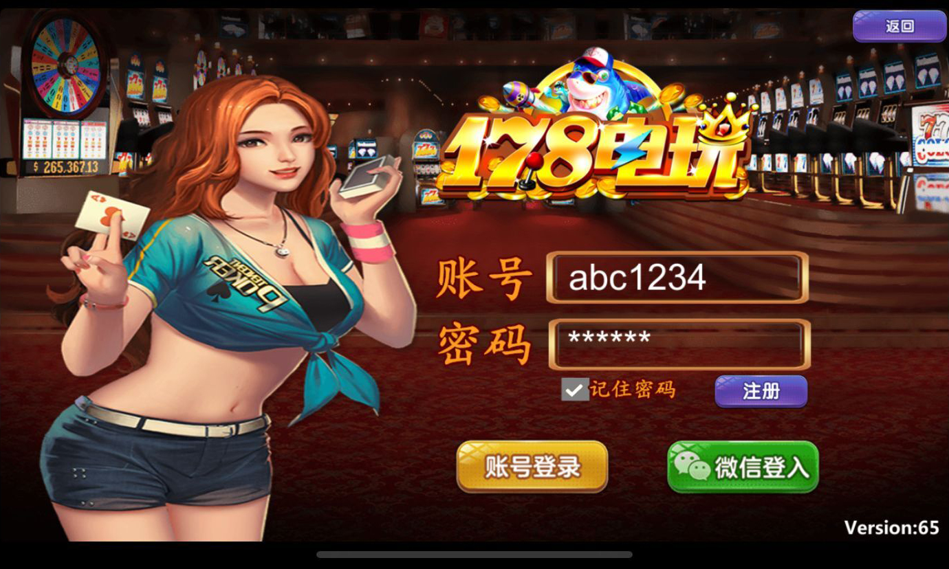 渔乐系列-178电玩城-各种盘口搭建,软件开发,维护,定制